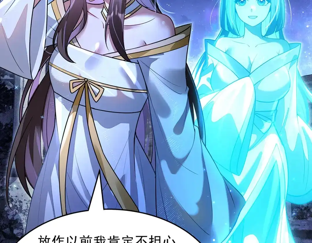 我的女徒弟们都是未来诸天大佬 第400话 收入囊中 第30页
