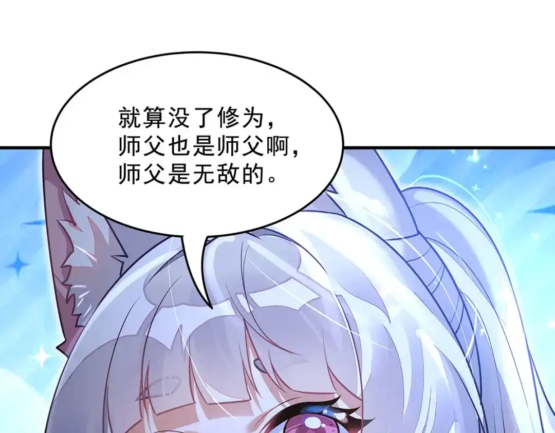 我的女徒弟们都是未来诸天大佬 第400话 收入囊中 第41页
