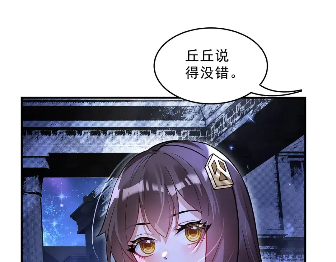 我的女徒弟们都是未来诸天大佬 第400话 收入囊中 第51页