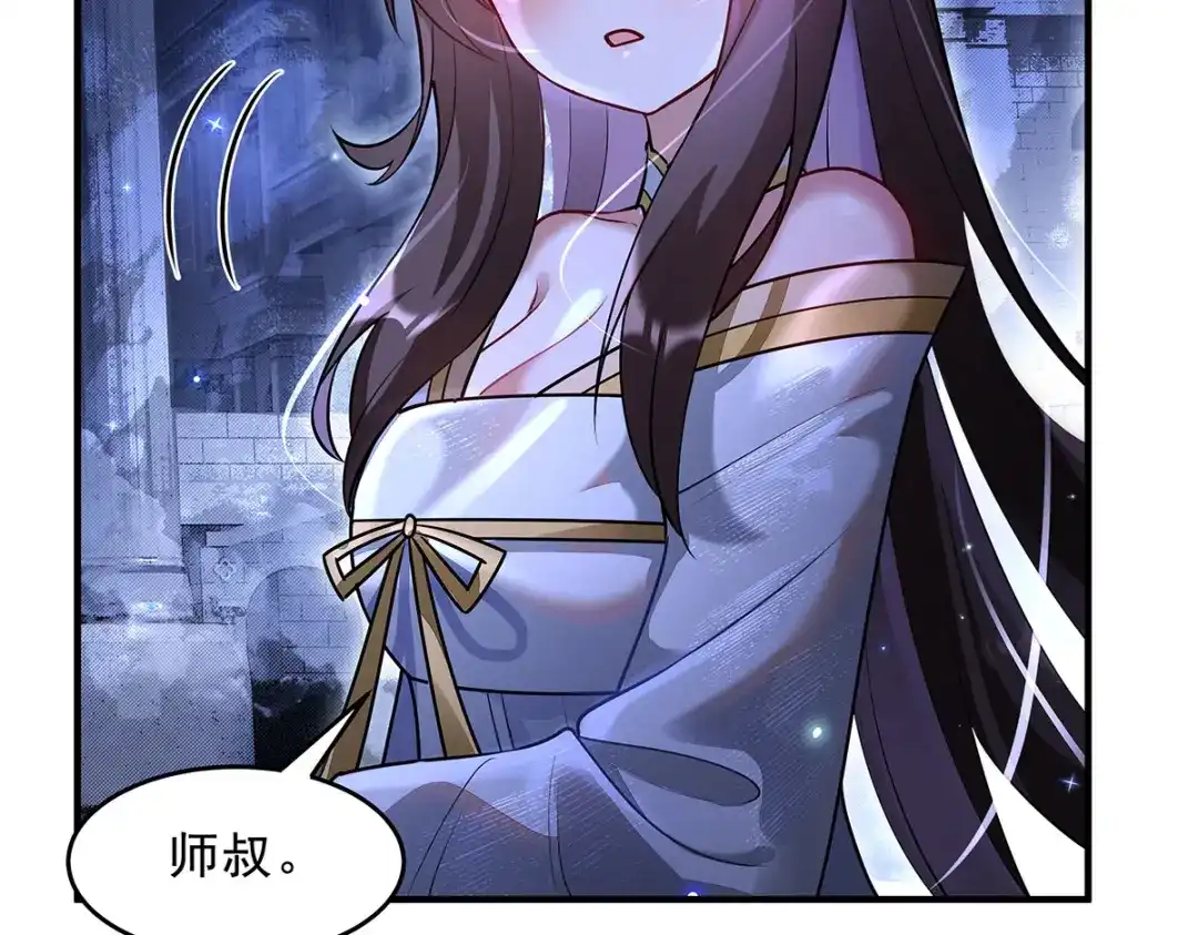 我的女徒弟们都是未来诸天大佬 第400话 收入囊中 第52页