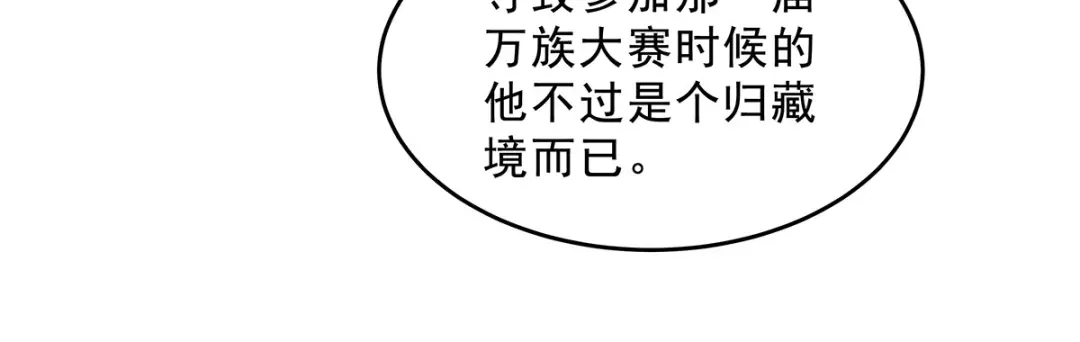 我的女徒弟们都是未来诸天大佬 第400话 收入囊中 第64页
