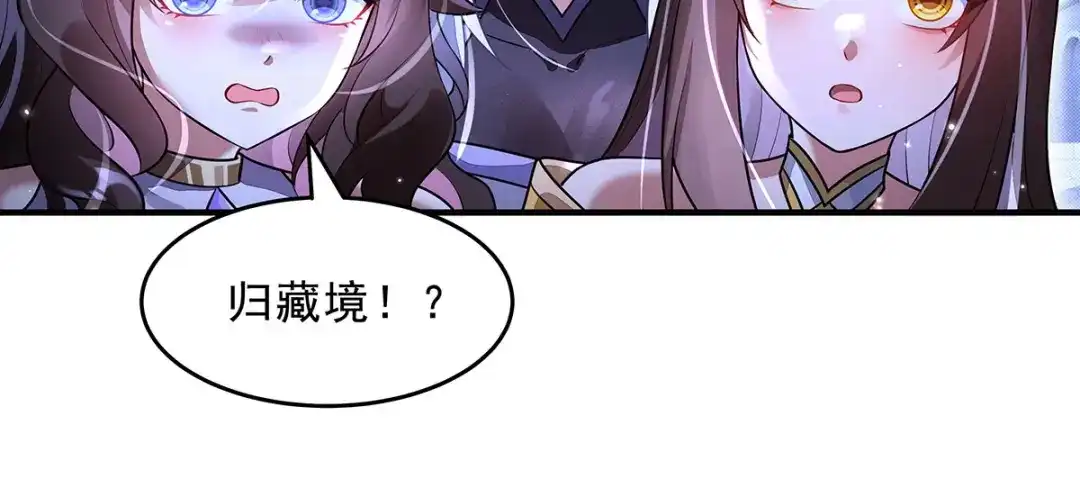 我的女徒弟们都是未来诸天大佬 第400话 收入囊中 第66页