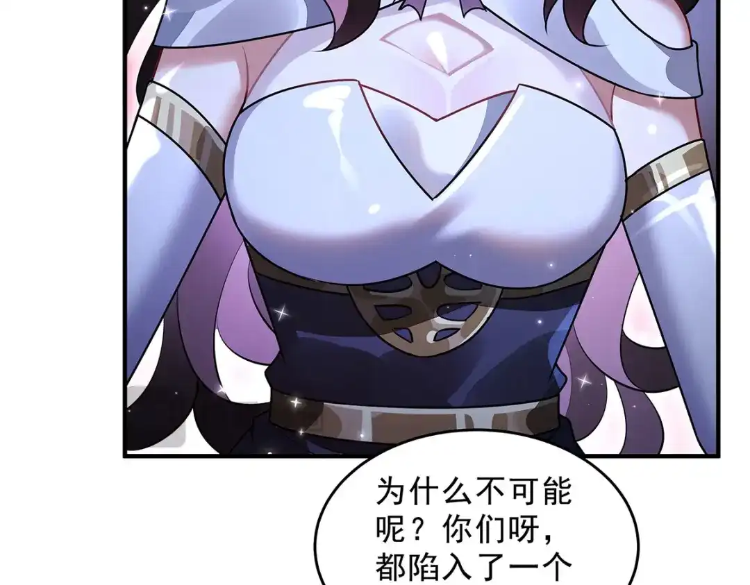 我的女徒弟们都是未来诸天大佬 第400话 收入囊中 第69页