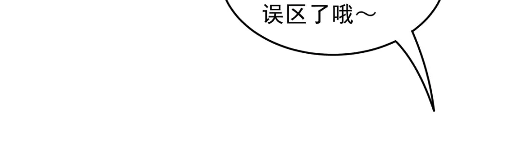 我的女徒弟们都是未来诸天大佬 第400话 收入囊中 第70页