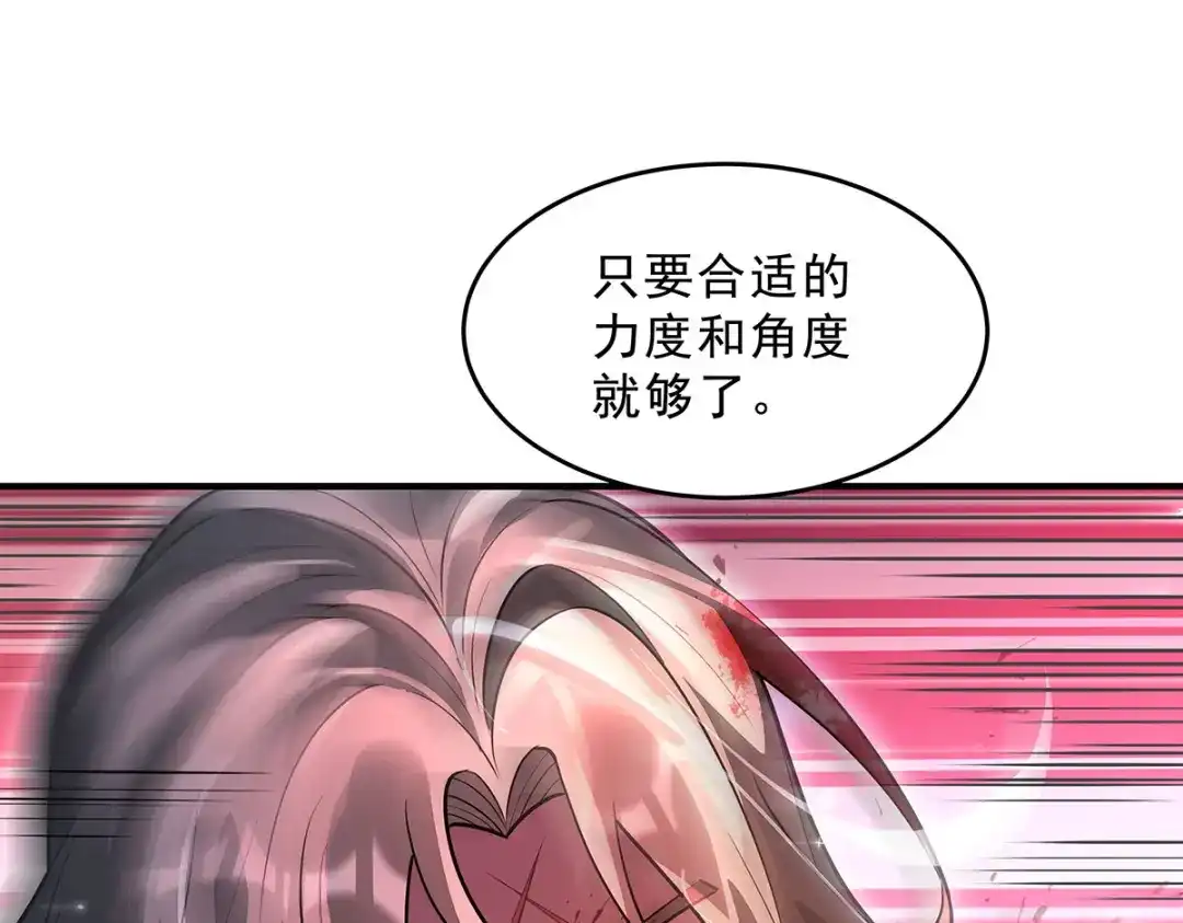 我的女徒弟们都是未来诸天大佬 第400话 收入囊中 第74页
