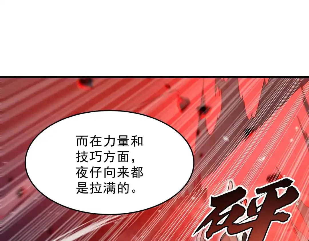 我的女徒弟们都是未来诸天大佬 第400话 收入囊中 第76页