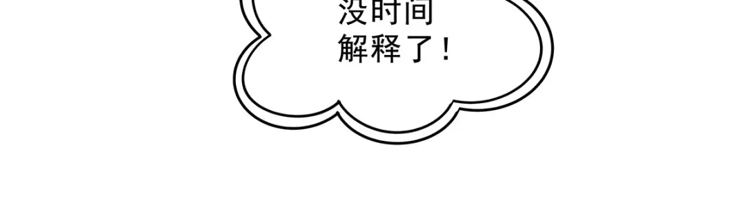我的女徒弟们都是未来诸天大佬 第400话 收入囊中 第87页
