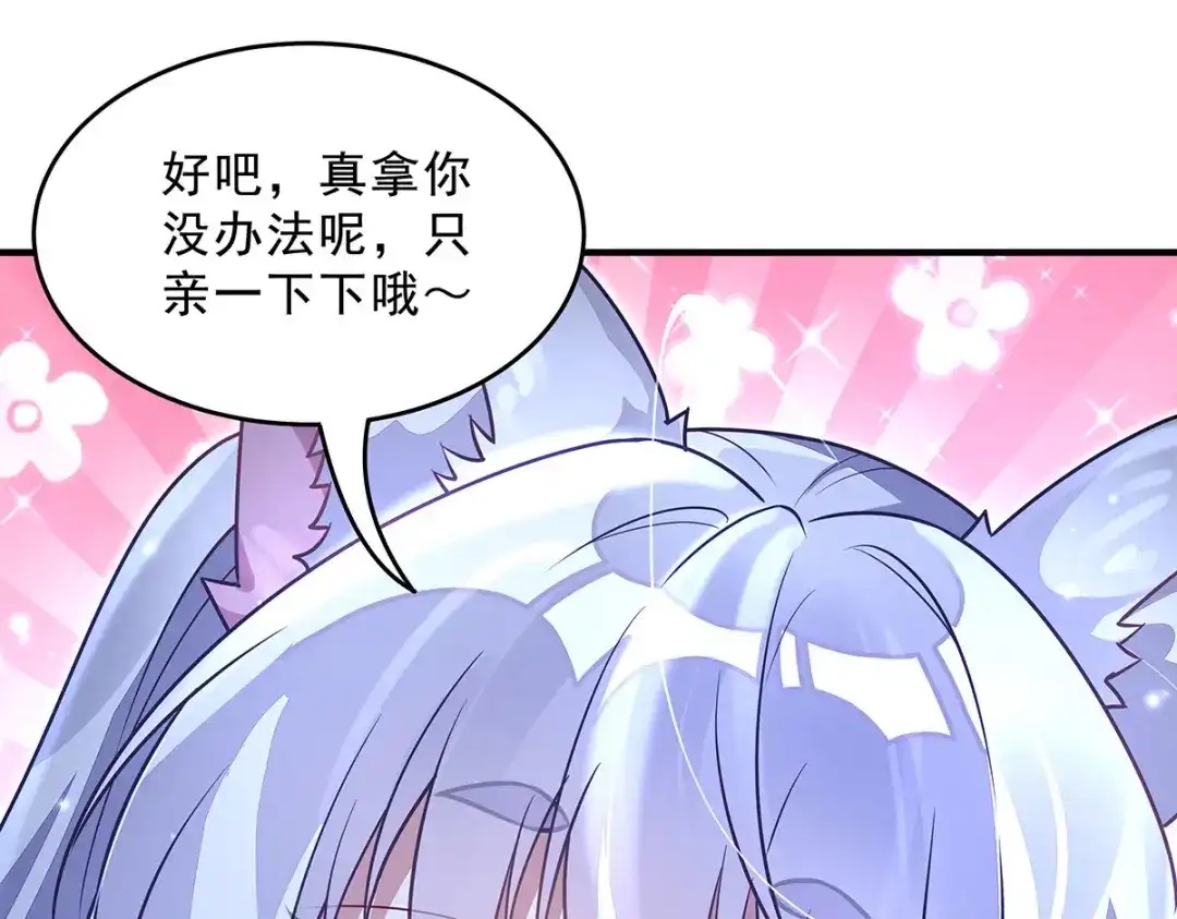 我的女徒弟们都是未来诸天大佬 第400话 收入囊中 第88页