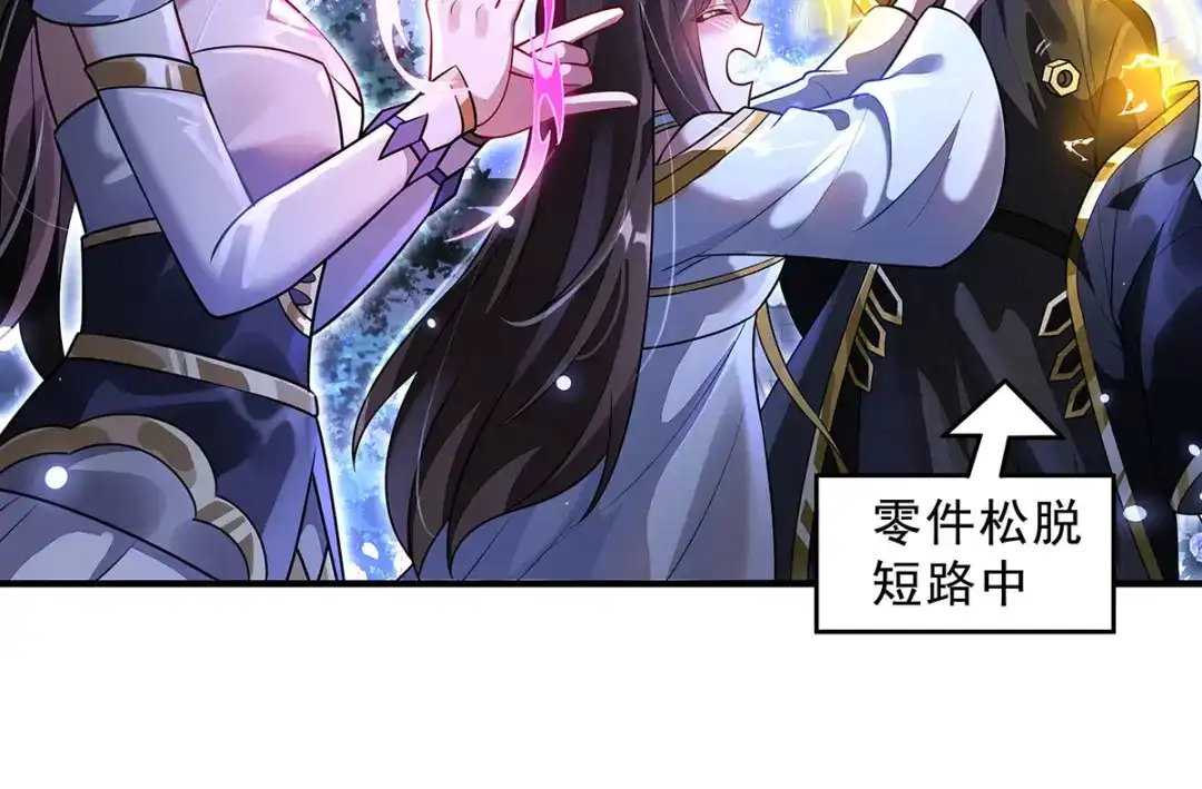 我的女徒弟们都是未来诸天大佬 第400话 收入囊中 第9页
