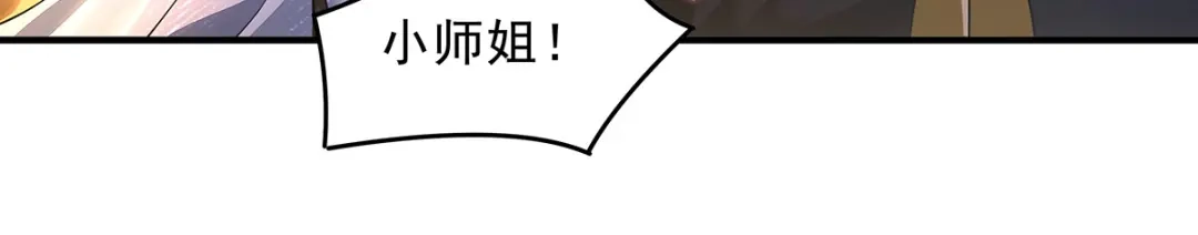 我的女徒弟们都是未来诸天大佬 第400话 收入囊中 第95页
