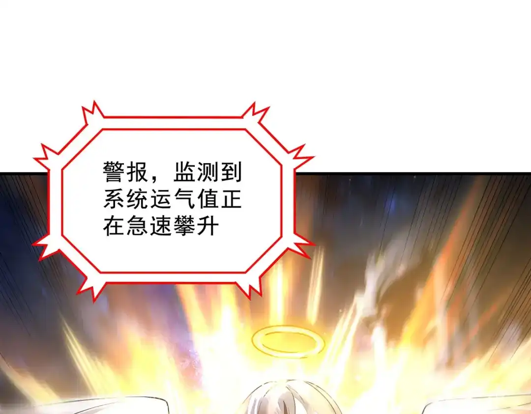 我的女徒弟们都是未来诸天大佬 第400话 收入囊中 第96页