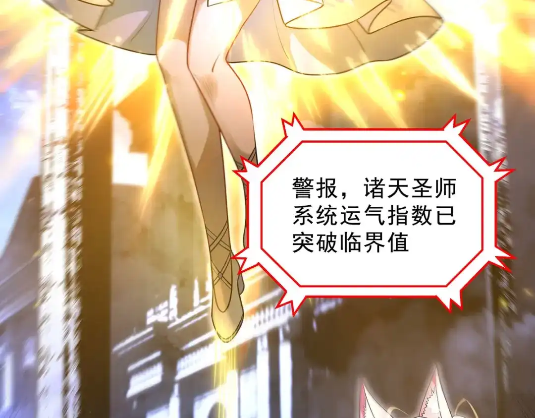我的女徒弟们都是未来诸天大佬 第400话 收入囊中 第98页