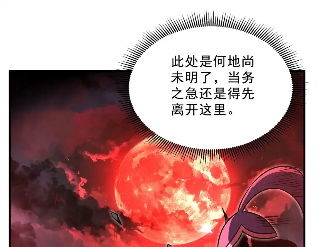 我的女徒弟们都是未来诸天大佬 第401话 血洗古堡 第201页
