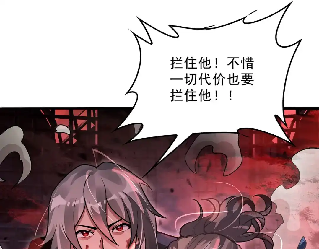 我的女徒弟们都是未来诸天大佬 第401话 血洗古堡 第21页