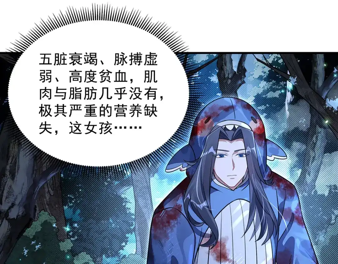 我的女徒弟们都是未来诸天大佬 第401话 血洗古堡 第247页