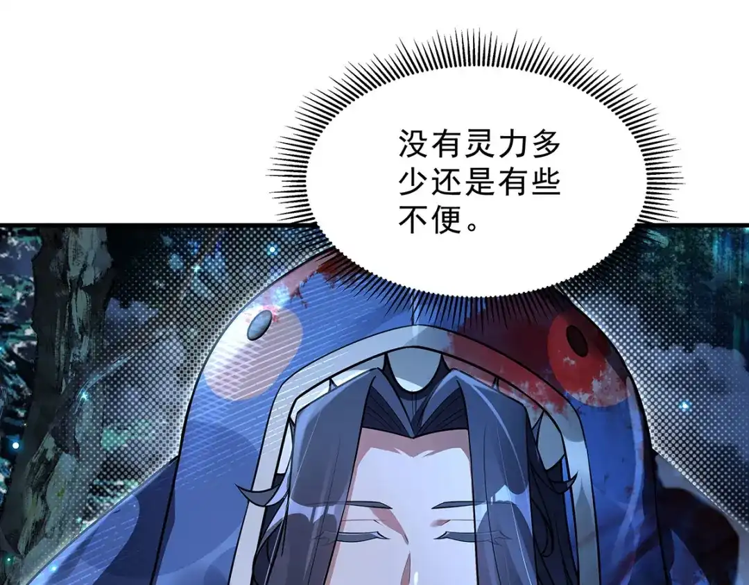 我的女徒弟们都是未来诸天大佬 第401话 血洗古堡 第263页