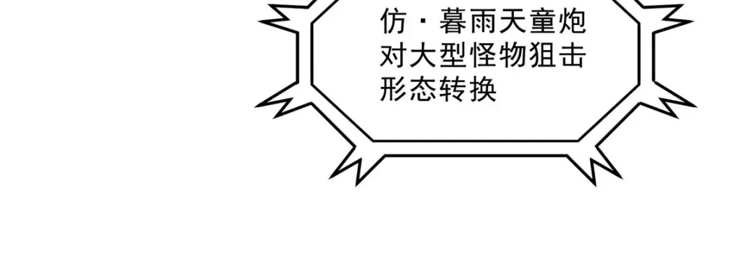 我的女徒弟们都是未来诸天大佬 第401话 血洗古堡 第295页