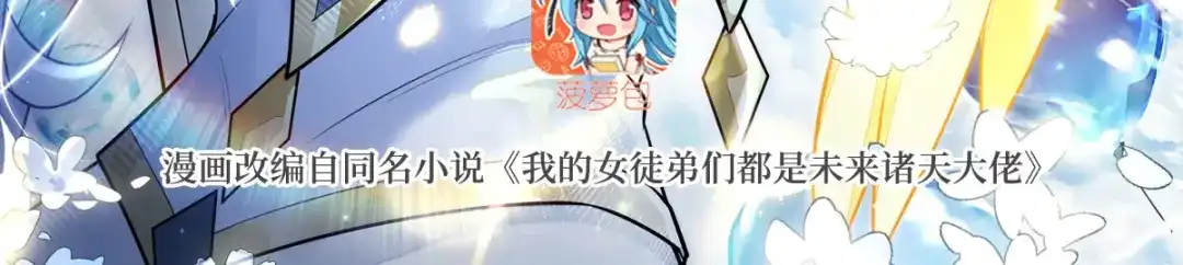 我的女徒弟们都是未来诸天大佬 第401话 血洗古堡 第5页