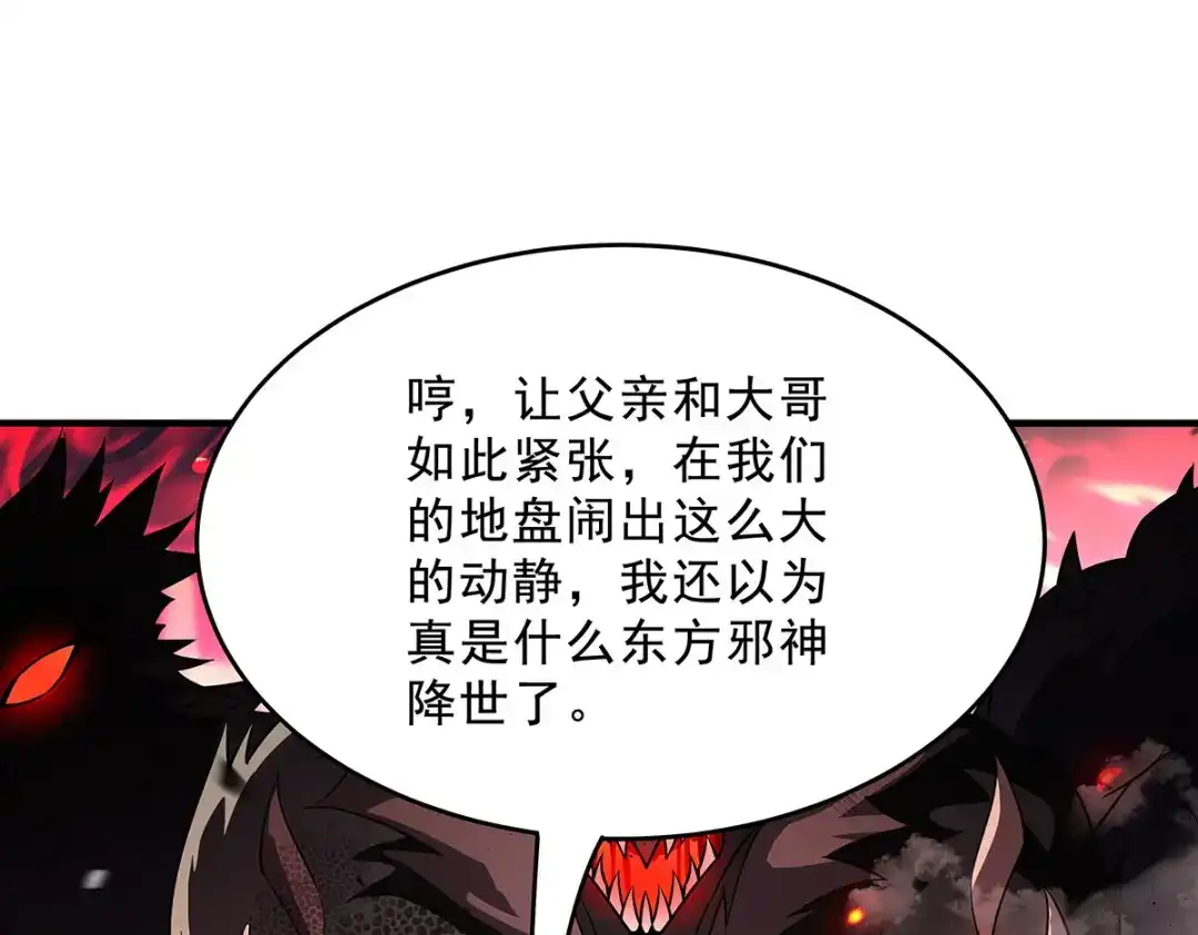 我的女徒弟们都是未来诸天大佬 第401话 血洗古堡 第73页