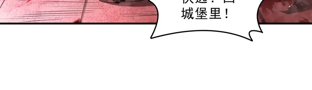我的女徒弟们都是未来诸天大佬 第401话 血洗古堡 第193页