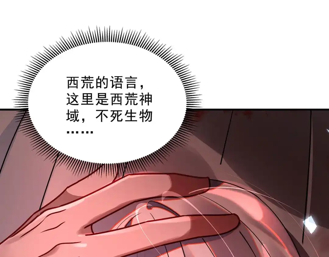 我的女徒弟们都是未来诸天大佬 第401话 血洗古堡 第195页