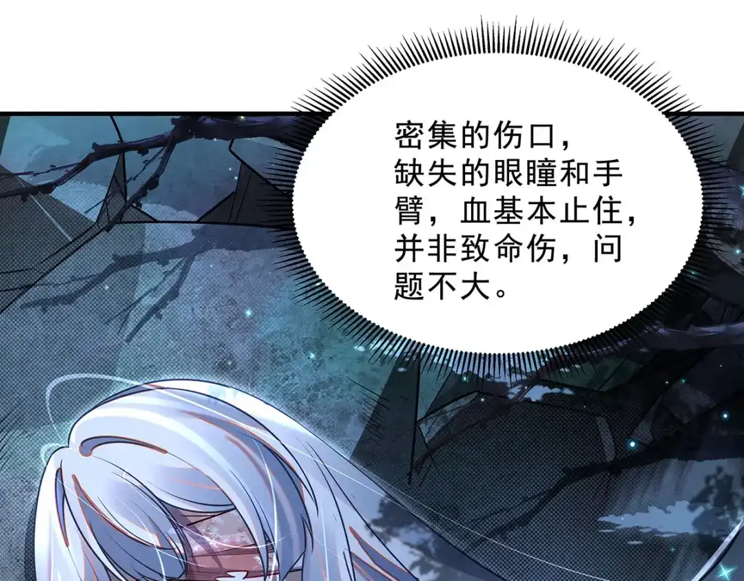 我的女徒弟们都是未来诸天大佬 第401话 血洗古堡 第240页