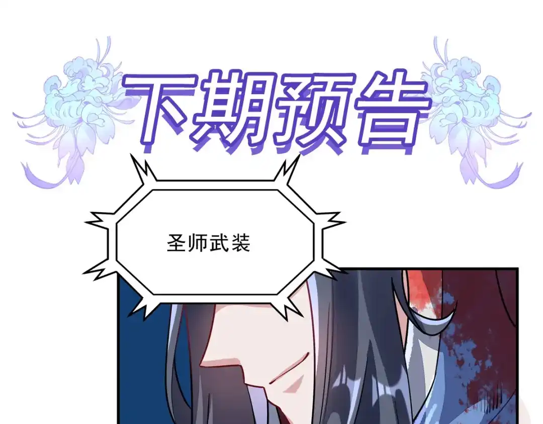 我的女徒弟们都是未来诸天大佬 第401话 血洗古堡 第290页
