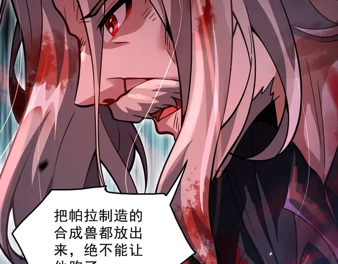 我的女徒弟们都是未来诸天大佬 第401话 血洗古堡 第30页