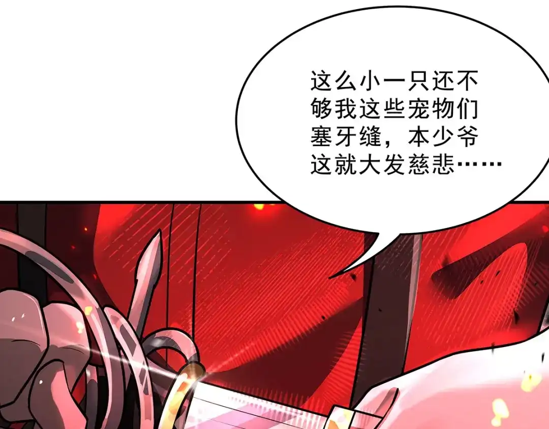 我的女徒弟们都是未来诸天大佬 第401话 血洗古堡 第86页