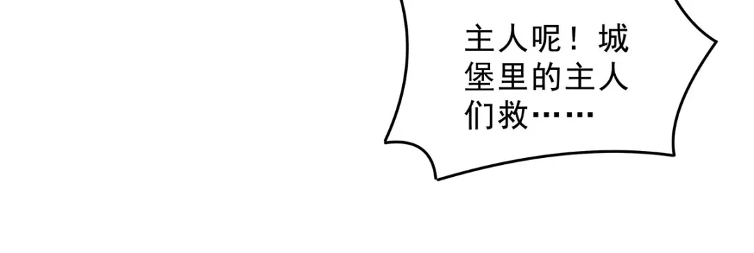 我的女徒弟们都是未来诸天大佬 第401话 血洗古堡 第188页
