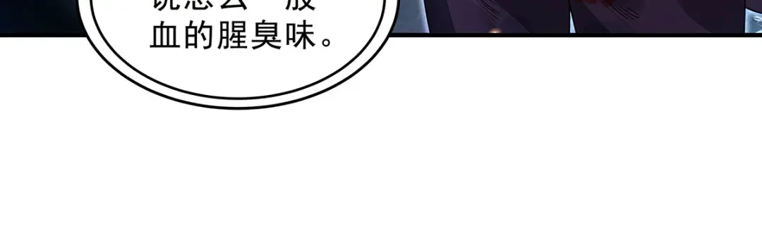 我的女徒弟们都是未来诸天大佬 第402话 来自天穹的一击 第102页