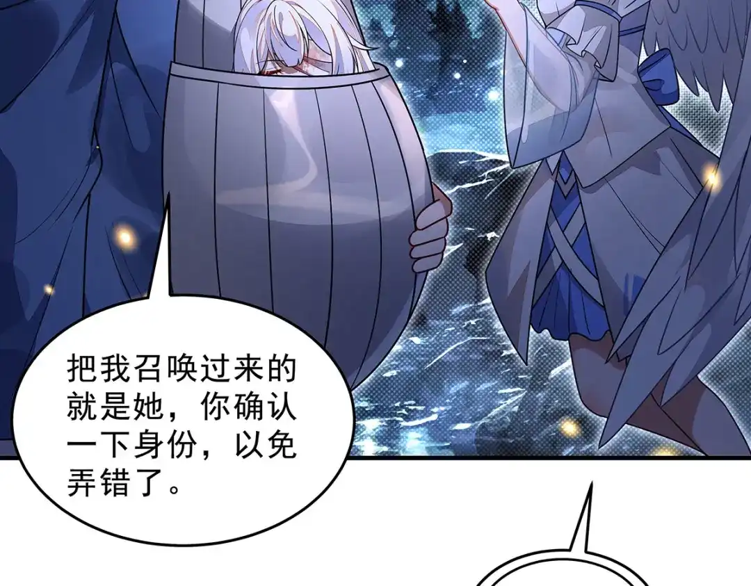 我的女徒弟们都是未来诸天大佬 第402话 来自天穹的一击 第115页