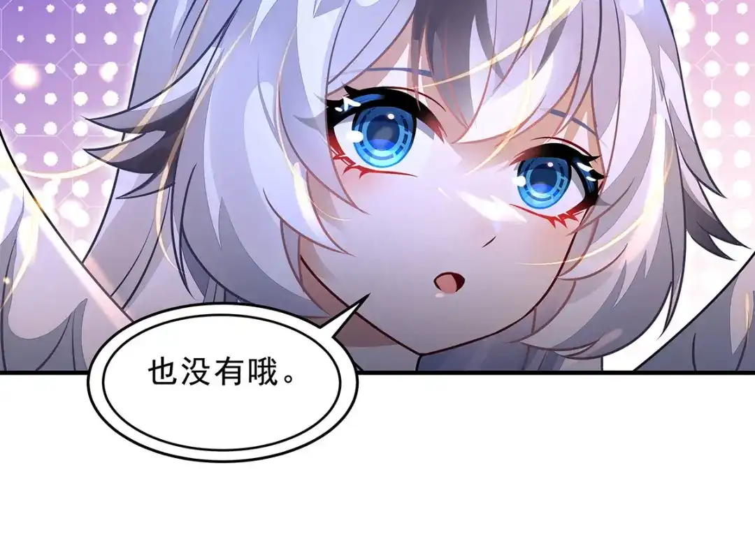 我的女徒弟们都是未来诸天大佬 第402话 来自天穹的一击 第121页