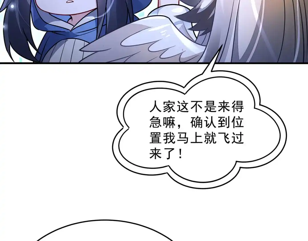我的女徒弟们都是未来诸天大佬 第402话 来自天穹的一击 第123页