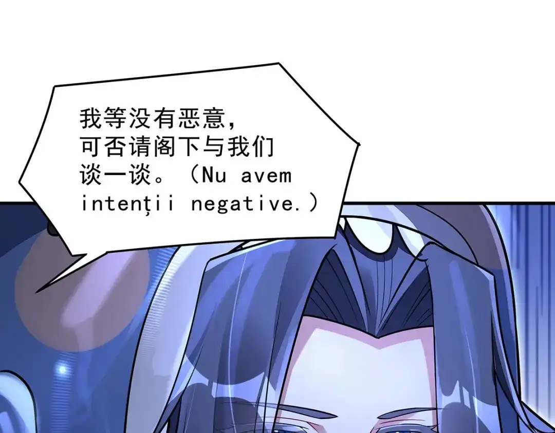 我的女徒弟们都是未来诸天大佬 第402话 来自天穹的一击 第135页