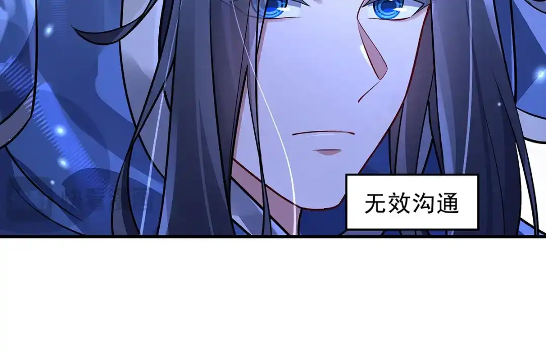 我的女徒弟们都是未来诸天大佬 第402话 来自天穹的一击 第136页