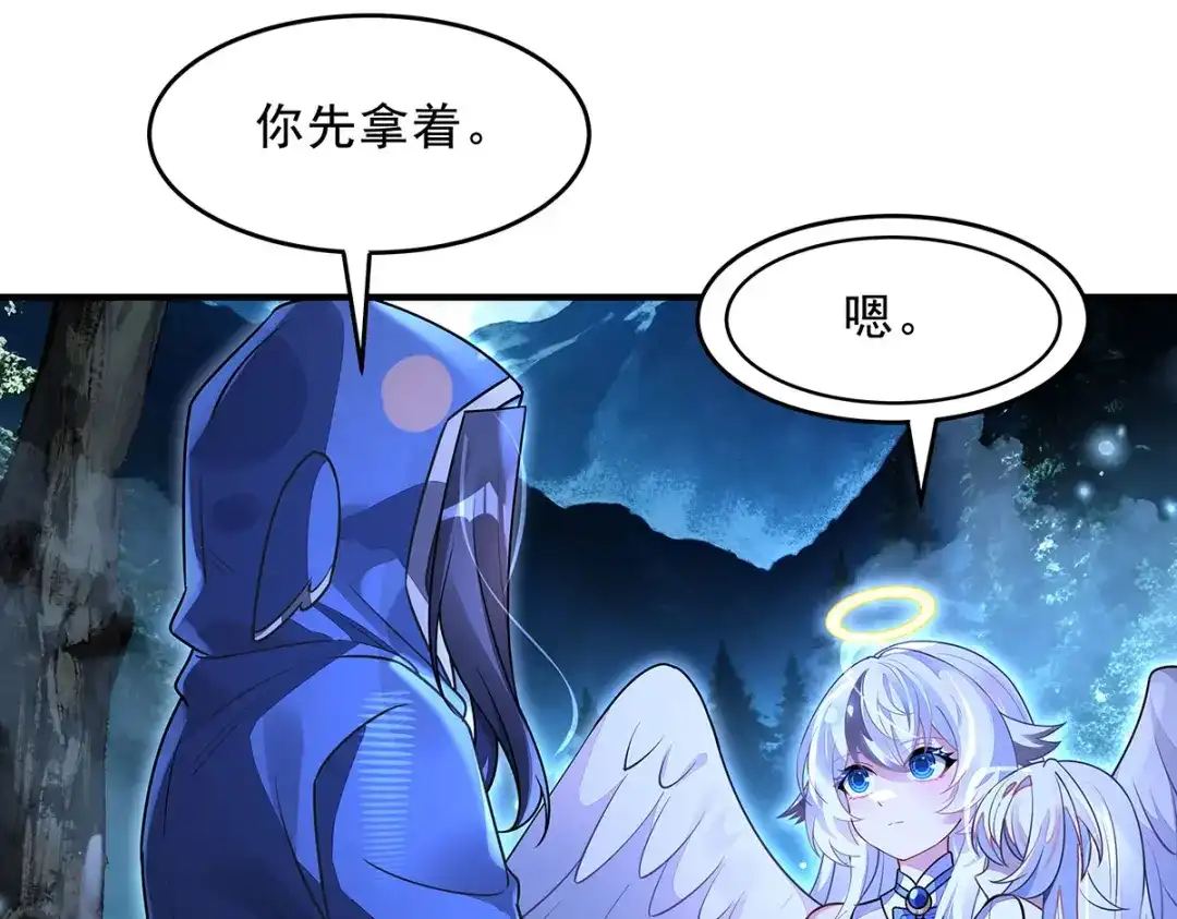 我的女徒弟们都是未来诸天大佬 第402话 来自天穹的一击 第137页