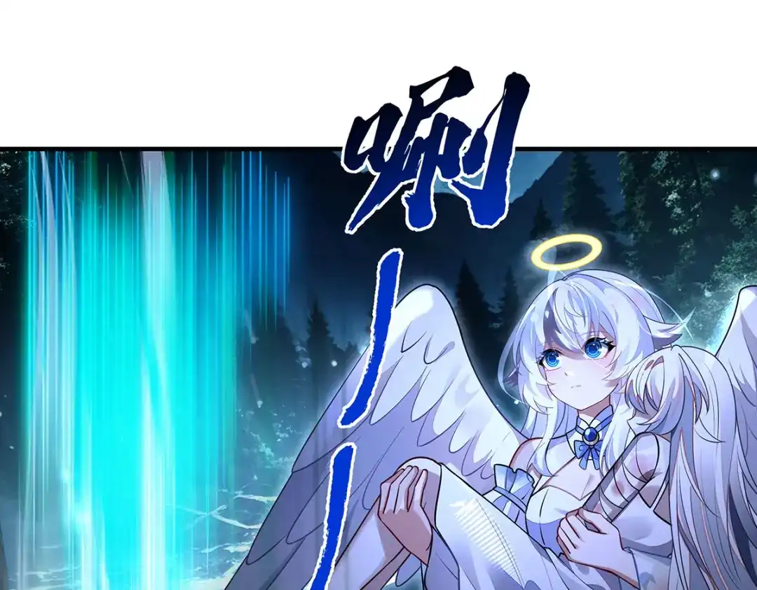 我的女徒弟们都是未来诸天大佬 第402话 来自天穹的一击 第140页