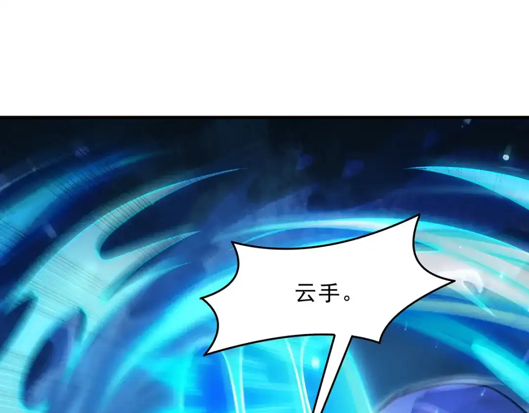 我的女徒弟们都是未来诸天大佬 第402话 来自天穹的一击 第145页
