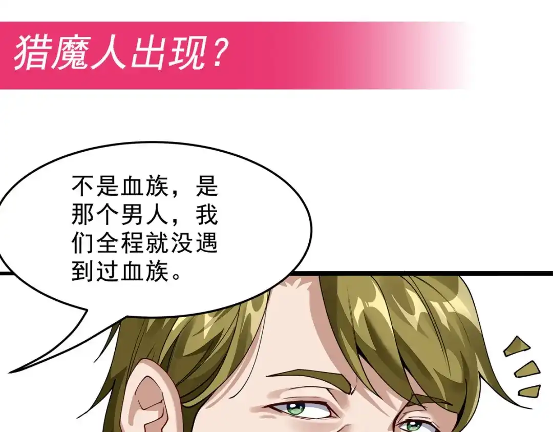 我的女徒弟们都是未来诸天大佬 第402话 来自天穹的一击 第151页