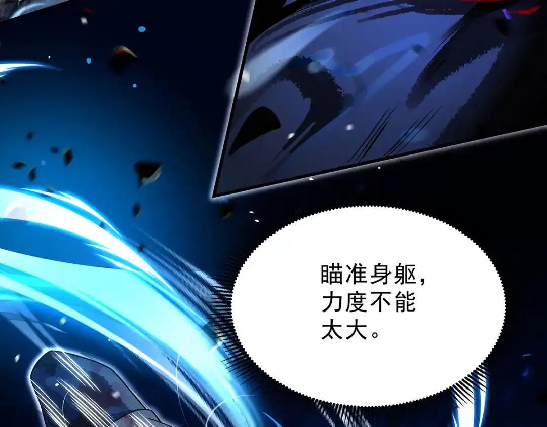 我的女徒弟们都是未来诸天大佬 第402话 来自天穹的一击 第18页