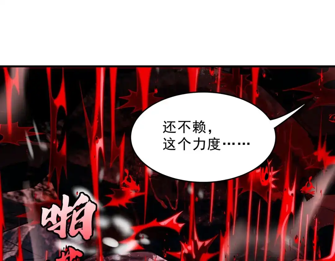 我的女徒弟们都是未来诸天大佬 第402话 来自天穹的一击 第29页