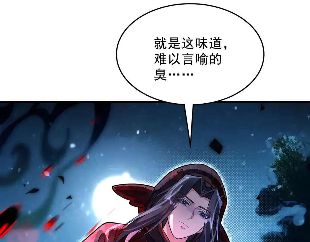 我的女徒弟们都是未来诸天大佬 第402话 来自天穹的一击 第36页