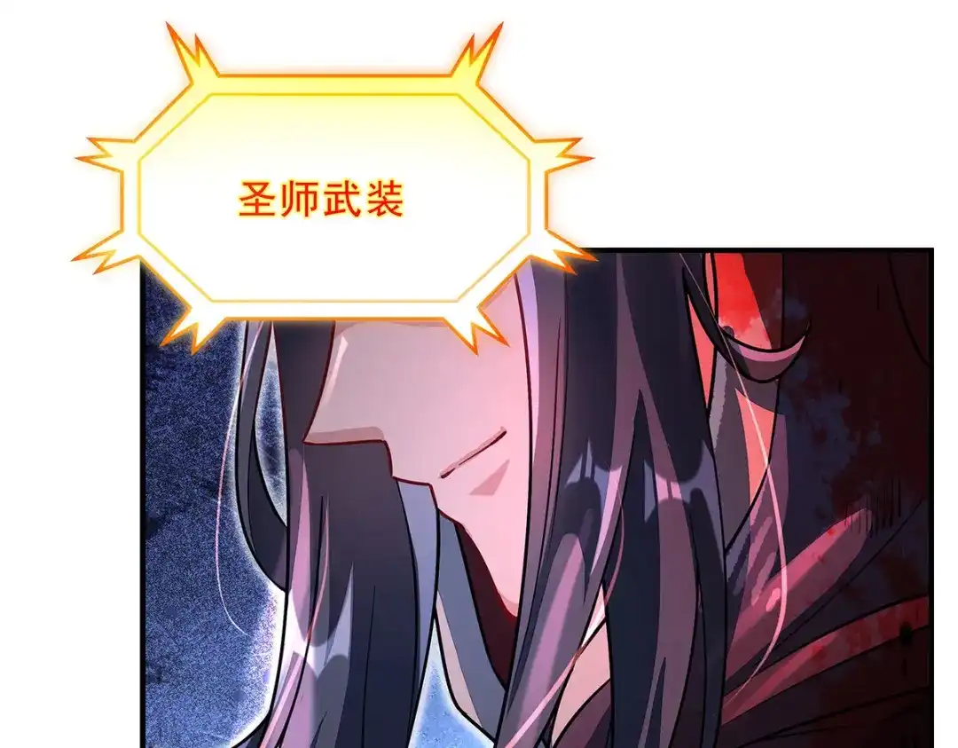 我的女徒弟们都是未来诸天大佬 第402话 来自天穹的一击 第52页