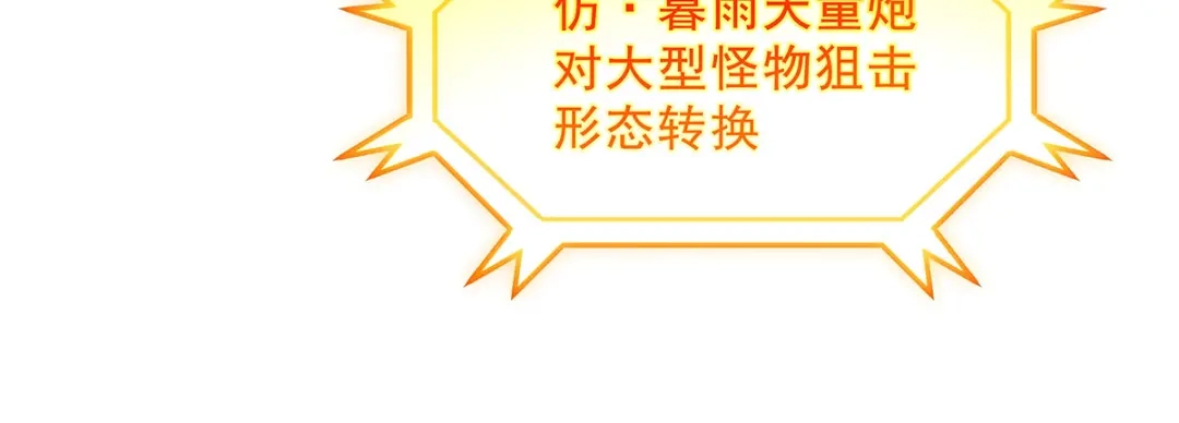 我的女徒弟们都是未来诸天大佬 第402话 来自天穹的一击 第55页