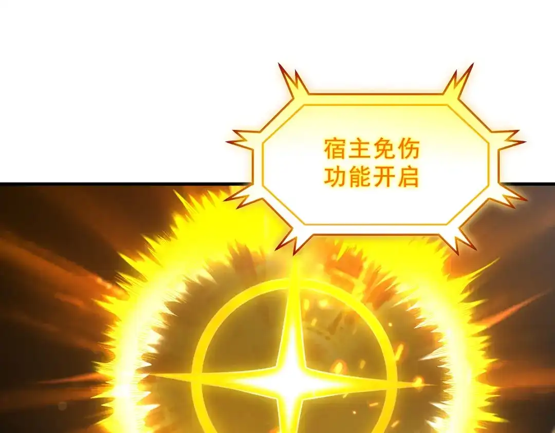 我的女徒弟们都是未来诸天大佬 第402话 来自天穹的一击 第56页