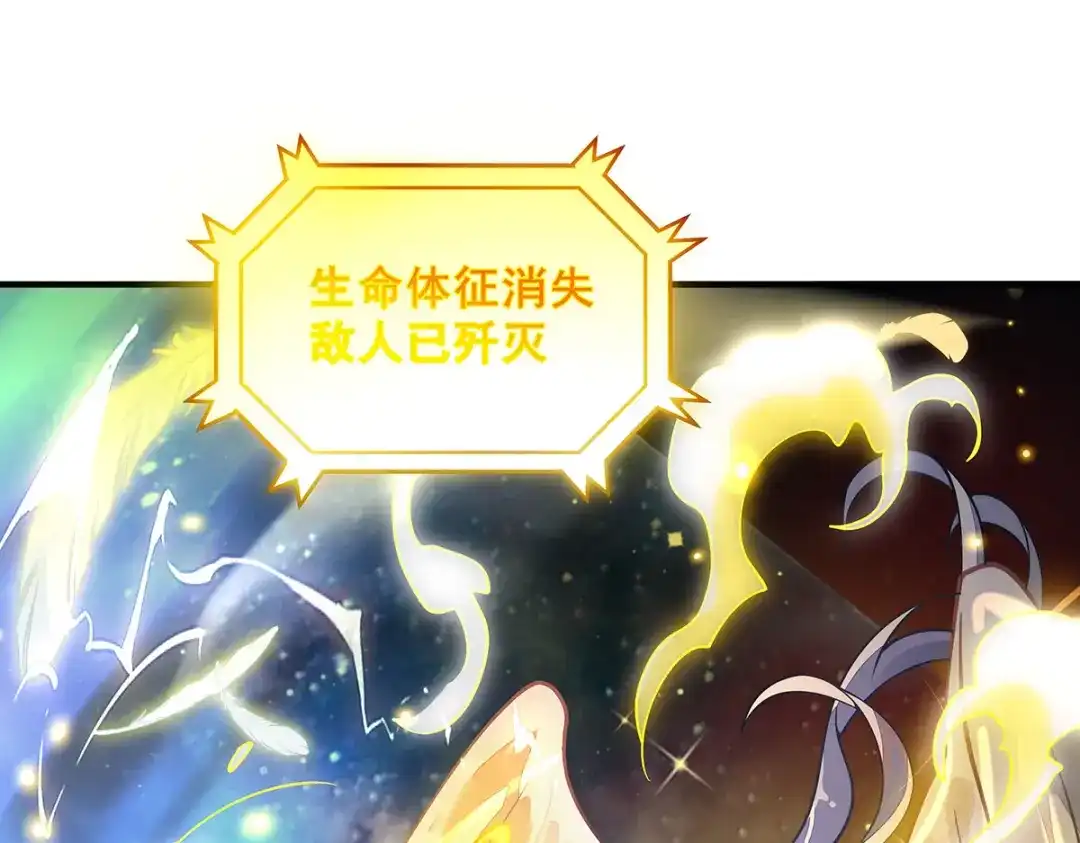 我的女徒弟们都是未来诸天大佬 第402话 来自天穹的一击 第70页