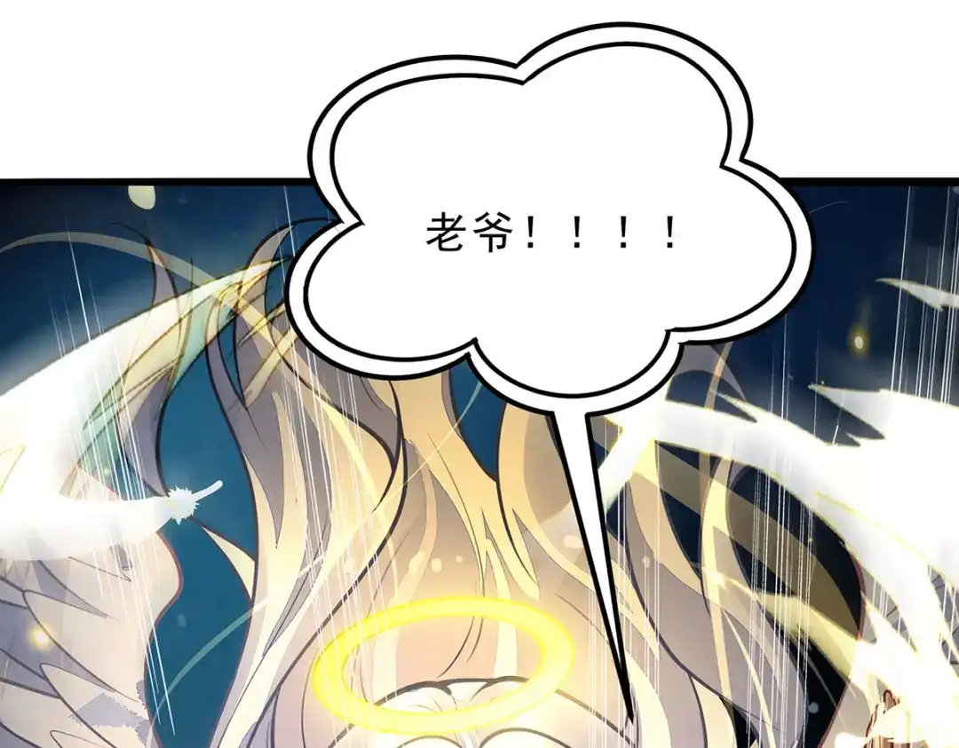 我的女徒弟们都是未来诸天大佬 第402话 来自天穹的一击 第77页