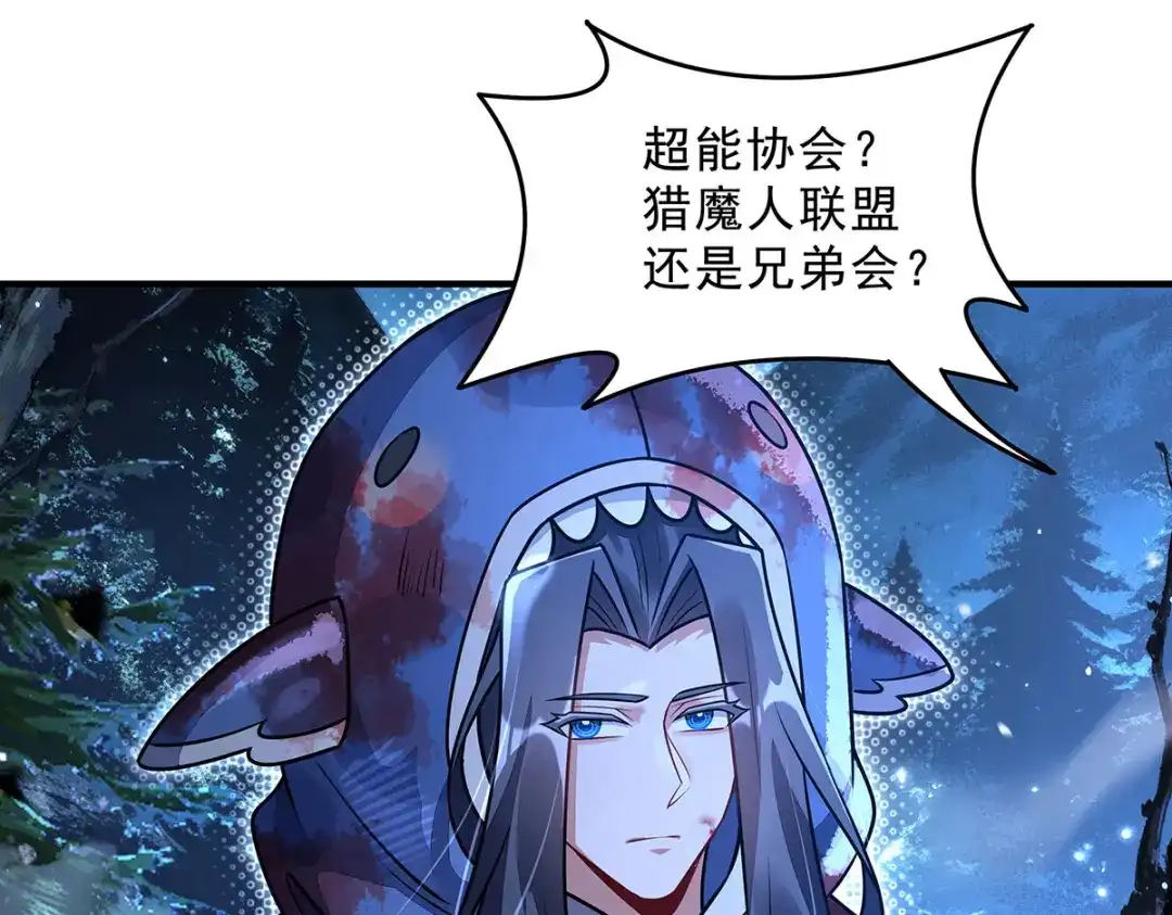 我的女徒弟们都是未来诸天大佬 第402话 来自天穹的一击 第8页