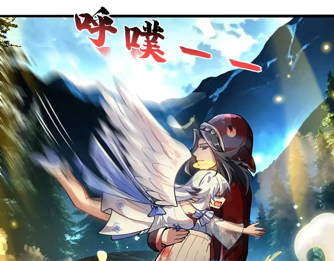 我的女徒弟们都是未来诸天大佬 第402话 来自天穹的一击 第81页